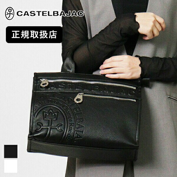 カステルバジャック CASTELBAJAC トートバッグ ダナン Danang メンズ ロゴ ドライビングバッグ 各色 45511 | ブランド [正規取扱店]【クーポン＆ノベルティプレゼント】