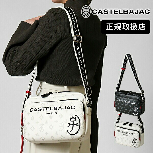 カステルバジャック CASTELBAJAC ショルダーバッグ サシャ メンズ レディース ミニショルダーバッグ モノグラム ロゴ 各色 48122 | ブランド [正規取扱店]【クーポン＆ノベルティプレゼント】