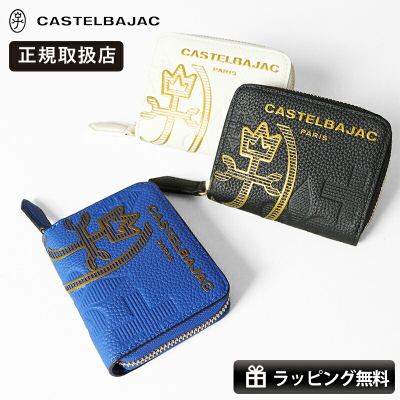 《1/2人抽選で最大100%ポイントバック》カステルバジャック CASTELBAJAC 小銭入れ BOX型 CANNELE カヌレ メンズ レディース ラウンドファスナー コインケース レザー ロゴ 各色 035622 | ブランド [正規取扱店] 10,582円