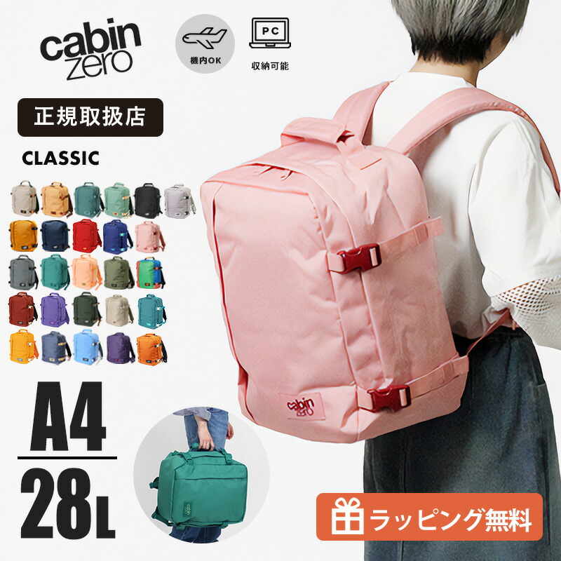 Columbia 春夏アウトドア生存期間特集
