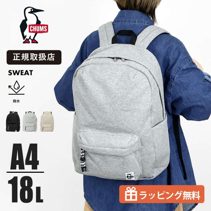 《1/2人抽選で最大100%ポイントバック》チャムス CHUMS リュック バックパック Hurricane Day Pack Sweat 18L メンズ レディース デイパック 通学 通勤 軽量 撥水 アウトドア カジュアル ロゴ CH60-3977 2026SS 正規取扱店