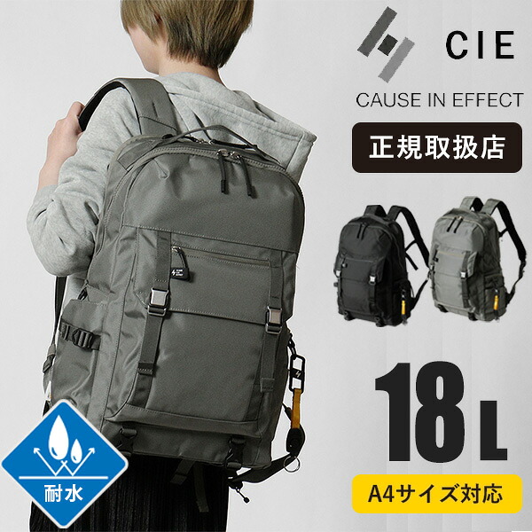 《抽選で最大100%ポイントバック★要エントリー》シー CIE リュックサック ABLE BACKPACK -01 デイパック リュック 18L メンズ レディース 耐水 各色 202400 | ブランド [正規取扱店]｜VIOLAL NEO