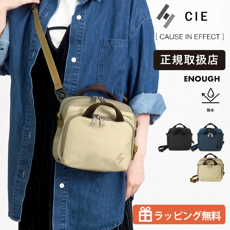 シー CIE ショルダーバッグ ENOUGH MINI SHOULDER イナフ ミニ ショルダー 各色 022222 | ブランド [正規取扱店]【ノベルティプレゼント】