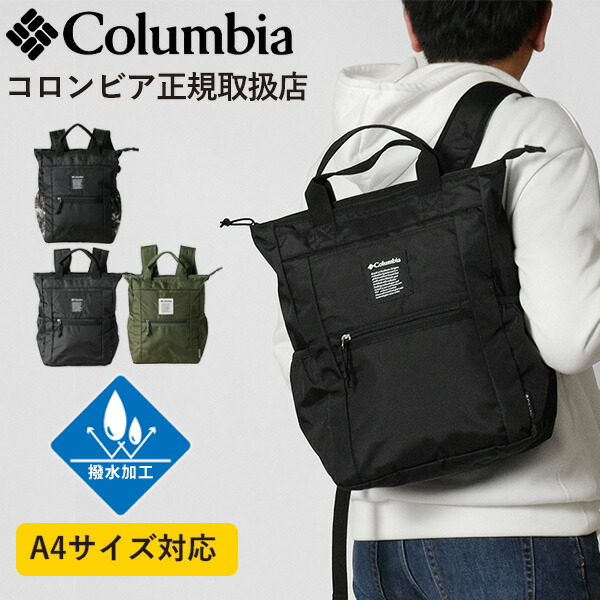 楽天市場】【最大60倍 15日10時迄】 コロンビア リュック レディース