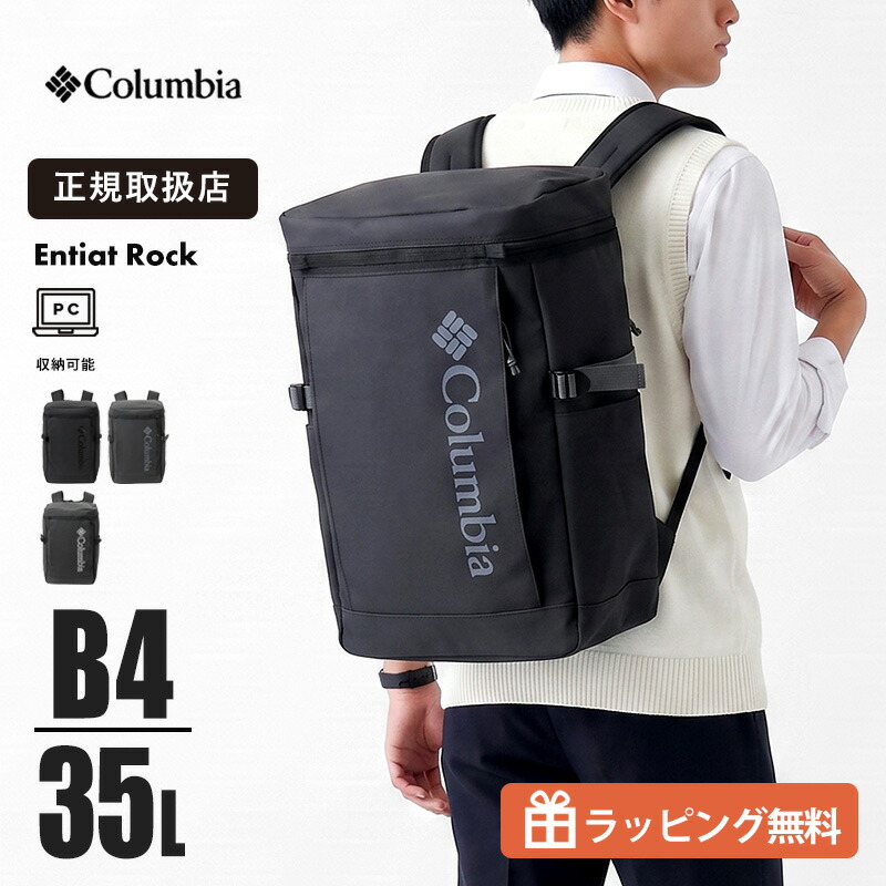 Columbia 春夏アウトドア生命現象特集
