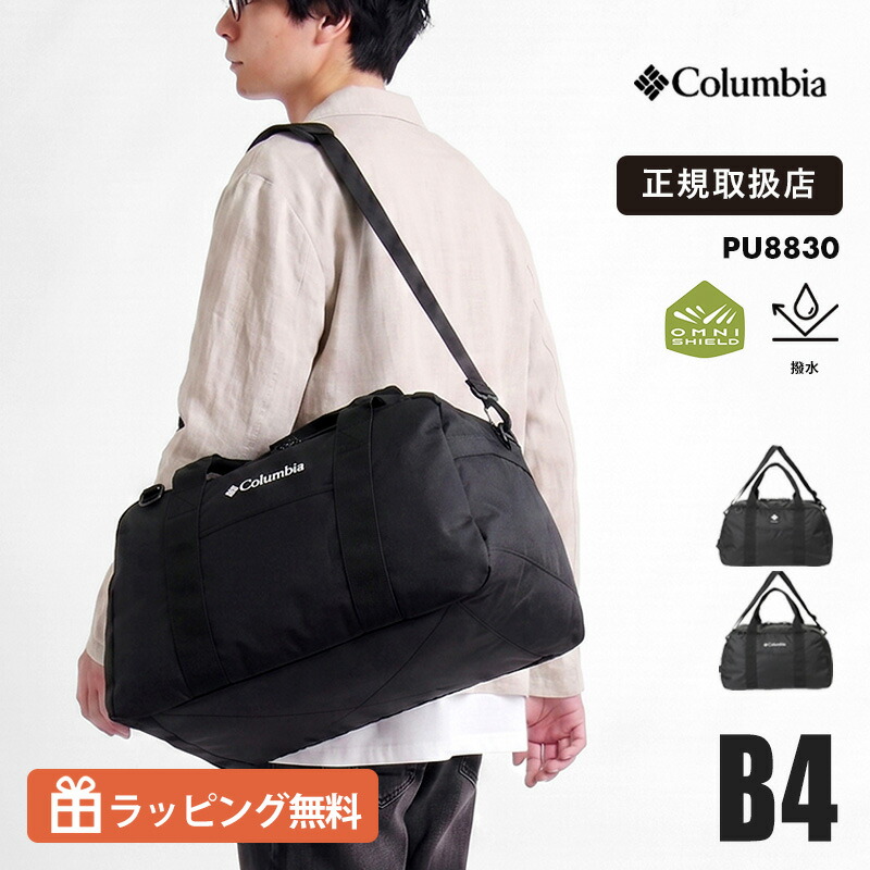 Columbia 春夏アウトドア生命現象特集