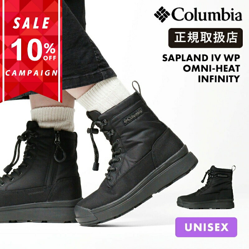 Columbia 春夏アウトドア生命現象特集
