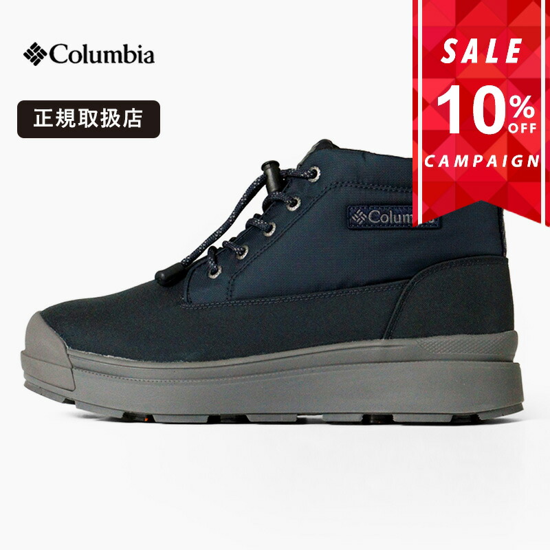 Columbia 春夏アウトドア生命現象特集
