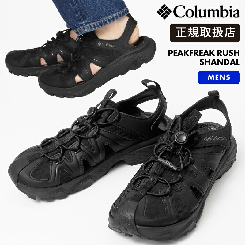 コロンビア Columbia サンダル メンズ ピークフリーク ラッシュ シャンダル PEAKFREAK RUSH SHANDAL ブラック Black/Black Reflective スポーツサンダル 靴 BM0341 010 | ブランド [正規取扱店]｜VIOLAL NEO
