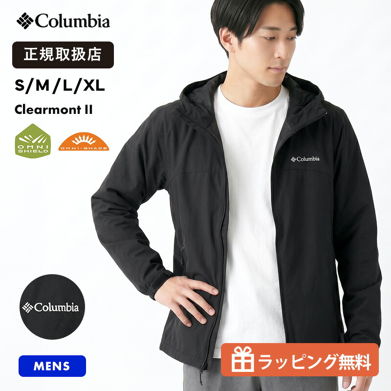 コロンビア Columbia Clearmont II Jacket クリアモント2 軽量 撥水 ジャケット パッカブル オムニシールド オムニシェイド UPF50 アウトドア キャンプ 登山 春アウター ブラック 黒 XE2326 010 2026SS 正規品 S M L XL【ノベルティプレゼント】