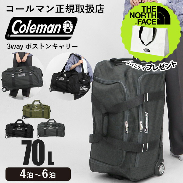 楽天市場】コールマン ボストンキャリー 3WAY 70cm 60L 14-10