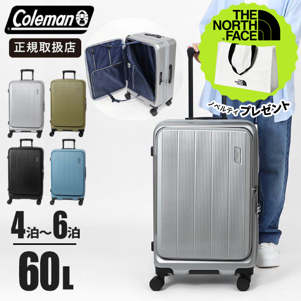 コールマン Coleman スーツケース 60L Mサイズ フロントオープン キャリーケース 4輪 TSAロック 軽量 4～5泊 旅行 出張 国内旅行 海外旅行 ブランド 60006 [正規取扱店] [送料無料]【ノベルティプレゼント】 17,026円