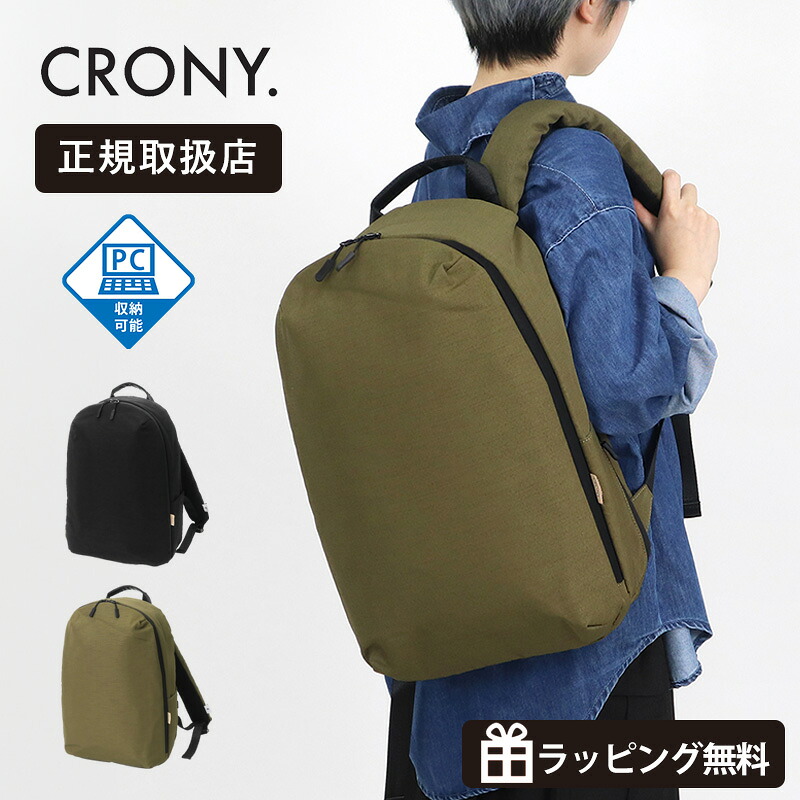 クルニ―×グレコ CRONY.×GRECO リュックサック Round Daypack ラウンド デイパック リュック バッグ 各色 CRGR-02 | ブランド [正規取扱店]【ノベルティプレゼント】