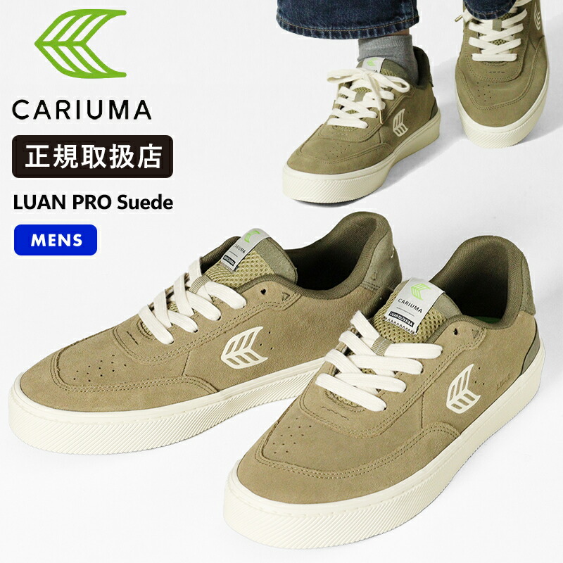 カリウマ Cariuma スニーカー メンズ ルアン プロ スエード LUAN PRO Suede スケートボードシューズ オリーブグリーン アイボリー 靴 472402E28 Olive Green/Ivory | ブランド [正規取扱店]