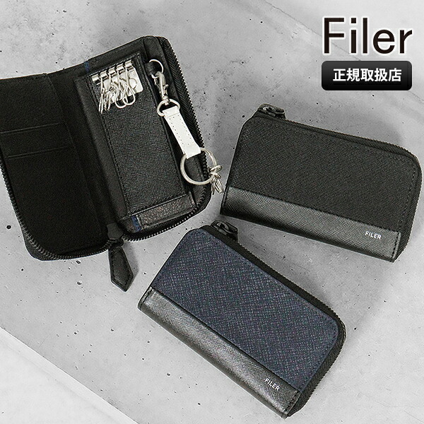 フィレール Filer キーケース SAFFIANO KEYCASE サフィアーノ メンズ レディース 各色 LY-005 | ブランド [正規取扱店]【ノベルティプレゼント】