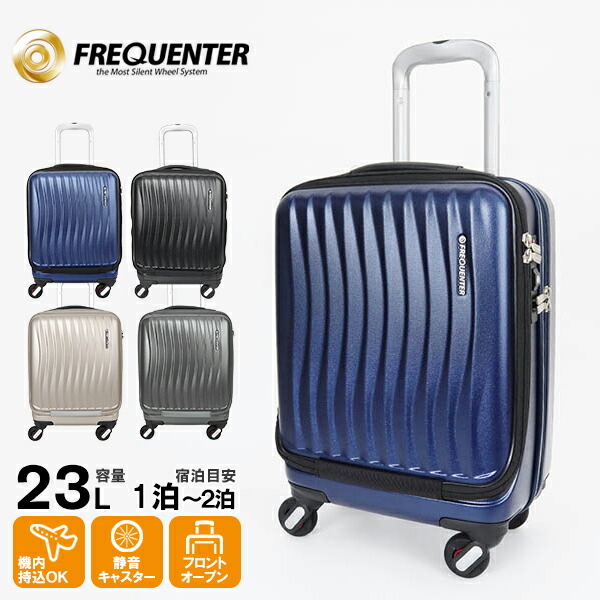 FREQUENTER　4輪キャリーケース　CLAM　23L　静音　機内持込　黒 キャリーケース 機内持ち込み FREQUENTER CLAM ADVANCE(フリク