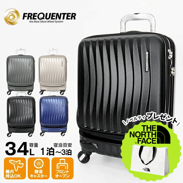 FREQUENTER　4輪キャリーケース　CLAM　23L　静音　機内持込　黒 楽天市場】【P10倍】フリクエンター CLAM A ストッパー付4輪