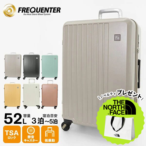 楽天市場】旧商品 (P10倍)フリクエンター スーツケース FREQUENTER