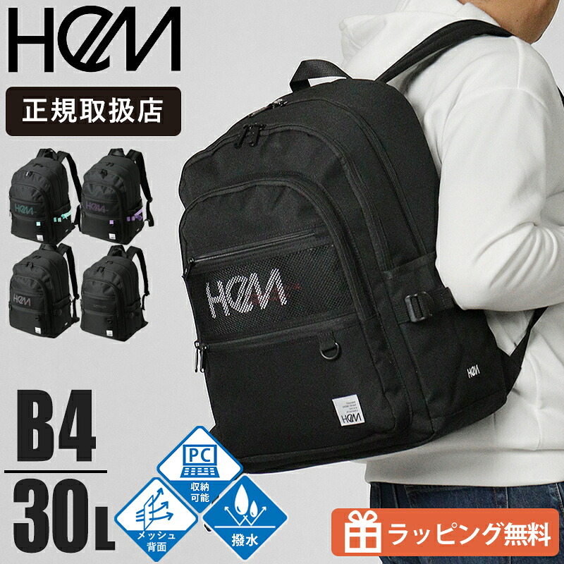 《1/2人抽選で最大100%ポイントバック》ヘム HeM リュックサック レイ デイパック型 スクールバッグ 通学 スクバ リュック 30L 撥水 ロゴ メンズ レディース 各色 39-71200 | ブランド [正規取扱店]
