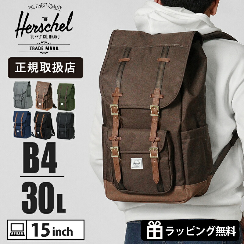 《3%OFFクーポン配布中》ハーシェルサプライ Herschel Supply リュックサック LITTLE AMERICA BACKPACK リトルアメリカ 30L メンズ レディース バックパック 各色 11390 | ブランド [正規取扱店]【ノベルティプレゼント】｜VIOLAL NEO