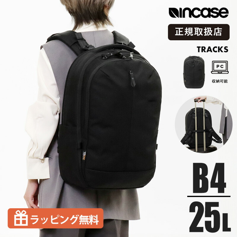 《1/2人抽選で最大100%ポイントバック》インケース ビジネスリュック Incase Tracks Backpack 25L B4対応 PC収納 大容量 バックパック メンズ レディース ブラック 黒 1680Dバリスティックナイロン キャリーオン対応 通勤 出張 INBP100752-BLK 正規取扱店 |