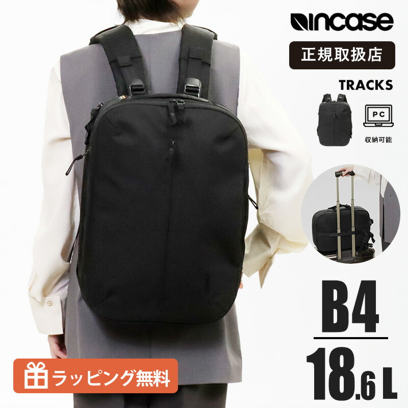 インケース ビジネスリュック 2WAY ブリーフケース Tracks Two-Way Brief 18L INCO250012-BLK Incase トラックス リュック バックパック キャリーオン対応 A4対応 PC収納 通勤 出張 メンズ レディース ブラック 正規取扱店【ノベルティプレゼント】|VIOLAL NEO