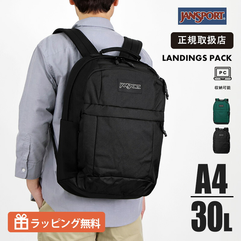 《抽選で最大100%ポイントバック★要エントリー》ジャンスポーツ JANSPORT リュック LANDINGS PACK JS0A83LL バックパック 30L 大容量 キャリーオン対応 PC収納 デイパック 通勤 通学 旅行 出張 メンズ レディース 軽量 多機能 カジュアル 2026SS 正規品｜VIOLAL NEO