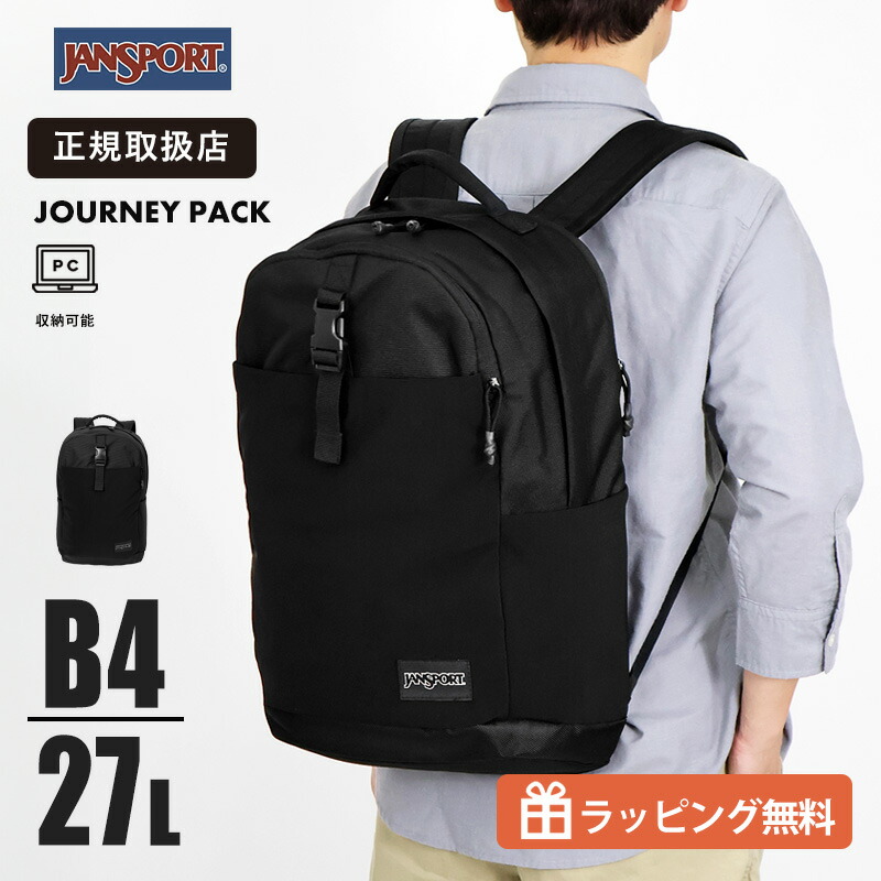ジャンスポーツ JANSPORT リュック JOURNEY PACK JS0A85WD バックパック 27L 大容量 キャリーオン対応 PC収納 デイパック 通勤 通学 旅行 メンズ レディース 軽量 多機能 カジュアル ブランド 2026SS 正規品【ノベルティプレゼント】