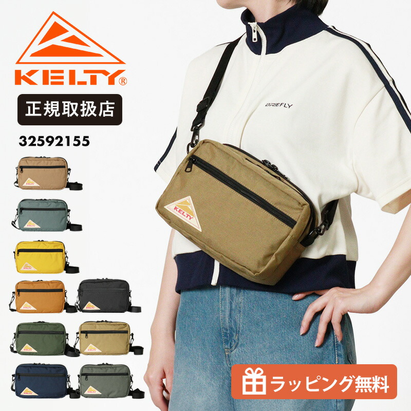 ケルティ KELTY ショルダーバッグ RECTANGLE ZIP SHOULDER レクタングル ジップ 斜め掛けバッグ メンズ レディース 軽量 4L 小さめ 2層式 32592155 | ブランド 正規品【ノベルティプレゼント】