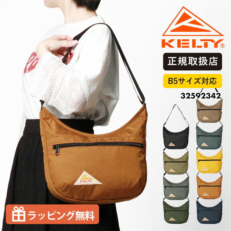 ケルティ KELTY ショルダーバッグ カーブ S CURVE SHOULDER S 7L 軽量 ミニショルダー 斜めがけ メンズ レディース ロゴ入り 旅行 通勤 通学 アウトドア 32592342 | ブランド 正規取扱店【ノベルティプレゼント】