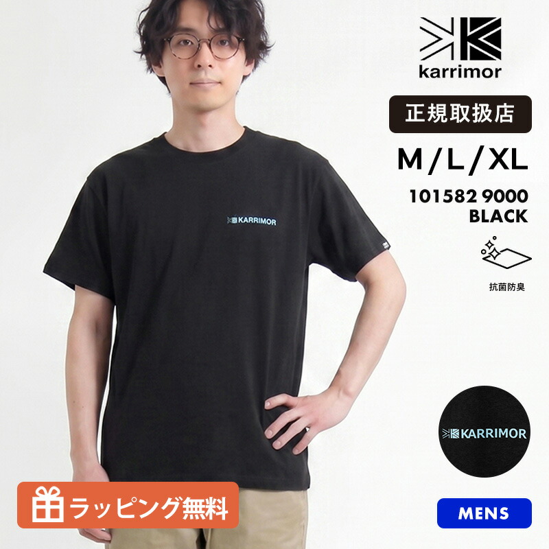 カリマー KARRIMOR Tシャツ 半袖 comfort S/S T コンフォート メンズ クルーネック トップス 2026年春夏新作 2026SS 無地 ロゴ M/L/XL ブラック 101582 9000 Black | ブランド [正規取扱店]【ノベルティプレゼント】