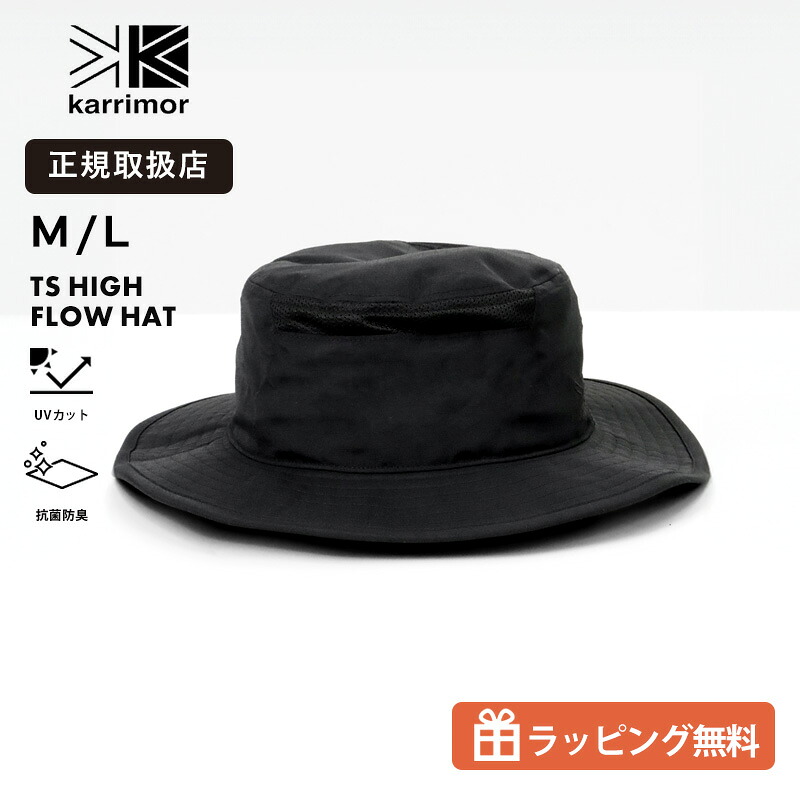 カリマー ハット KARRIMOR TS high flow hat サファリハット メンズ レディース 帽子 UVカット UPF50+ 遮熱 通気性 メッシュ 軽量 アウトドア キャンプ フェス 登山 夏 2026SS ブラック M L 200232 正規品 |｜VIOLAL NEO