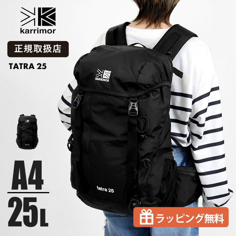 《1/2人抽選で最大100%ポイントバック》カリマー KARRIMOR バックパック tatra 25 タトラ メンズ レディース デイパック リュック 25L 雨蓋モデル ポールキャリア付き ロゴ 2026年春夏新作 2026SS 501211 | ブランド [正規取扱店] 11,880円