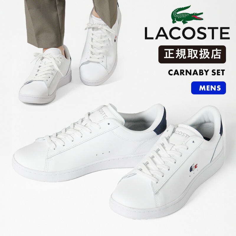楽天市場】【最大100%ポイントバック!】ラコステ LACOSTE スニーカー