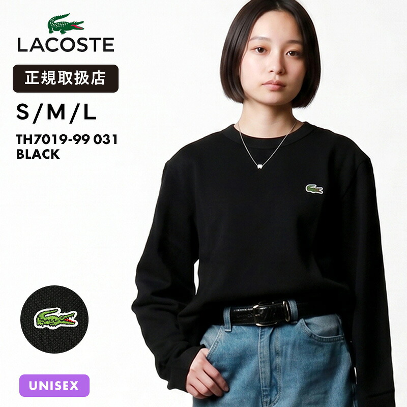 ラコステ LACOSTE Tシャツ 長袖 クラシックフィット ロングスリーブ メンズ レディース ロンT トップス カットソー 無地 ロゴ S/M/L ブラック TH7019-99 031 BLACK | ブランド [正規取扱店]【クーポン＆ノベルティプレゼント】