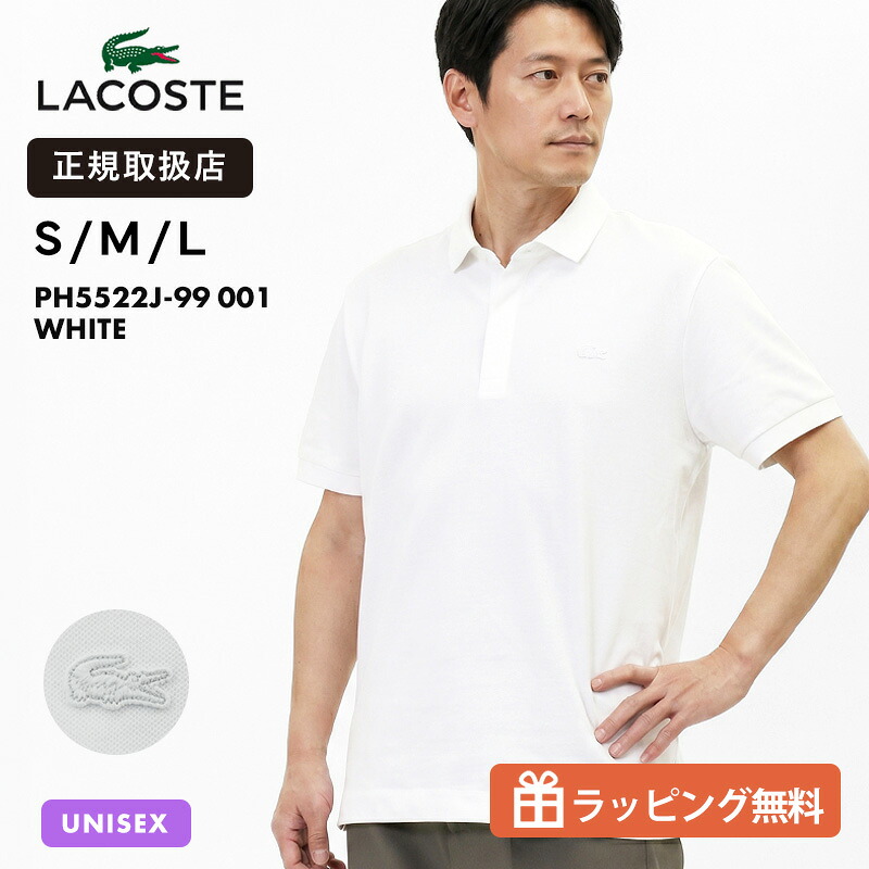 《抽選で最大100%ポイントバック★要エントリー》ラコステ LACOSTE ポロシャツ 半袖 レギュラーフィット ストレッチ メンズ レディース パリポロシャツ トップス 2026SS 無地 ロゴ S/M/L ホワイト PH5522J-99 001 WHITE | ブランド [正規取扱店]｜VIOLAL NEO