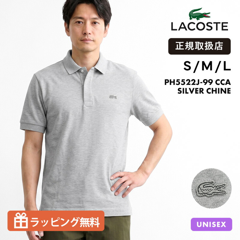 《抽選で最大100%ポイントバック★要エントリー》ラコステ LACOSTE ポロシャツ 半袖 レギュラーフィット ストレッチ メンズ レディース パリポロシャツ トップス 2026SS 無地 ロゴ S/M/L グレー PH5522J-99 CCA SILVER CHINE | ブランド [正規取扱店]｜VIOLAL NEO