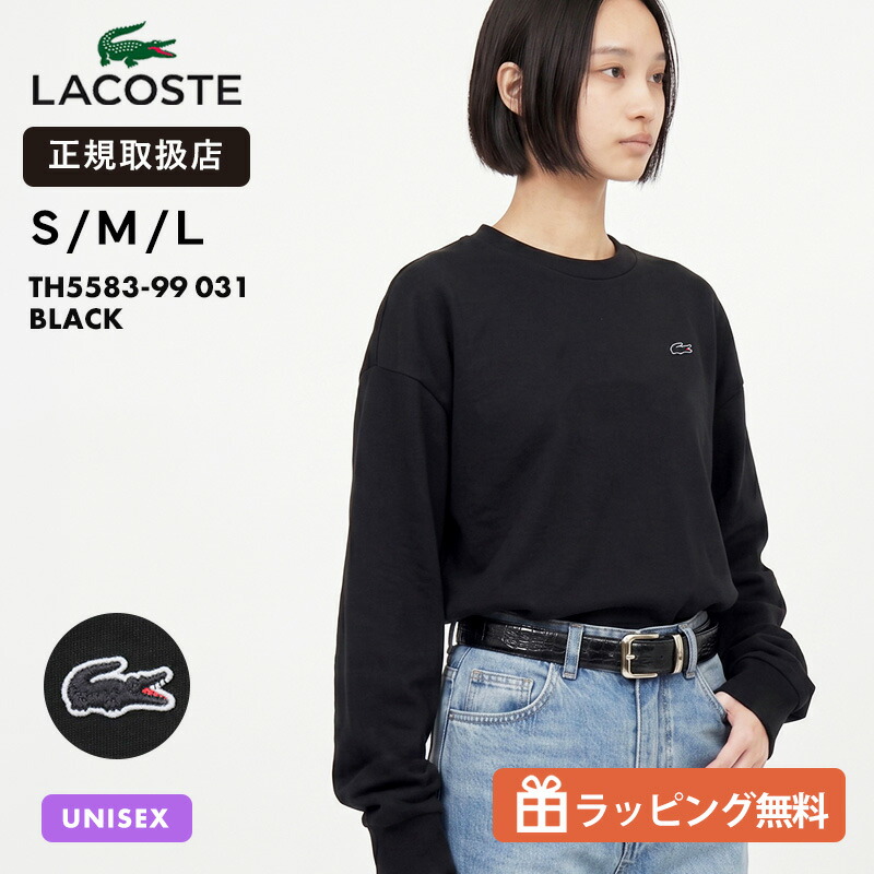 ラコステ LACOSTE Tシャツ 長袖 ベーシック ロングスリーブ メンズ レディース ロンT トップス カットソー 無地 ロゴ S/M/L ブラック TH5583-99 031 BLACK | ブランド [正規取扱店]【クーポン＆ノベルティプレゼント】