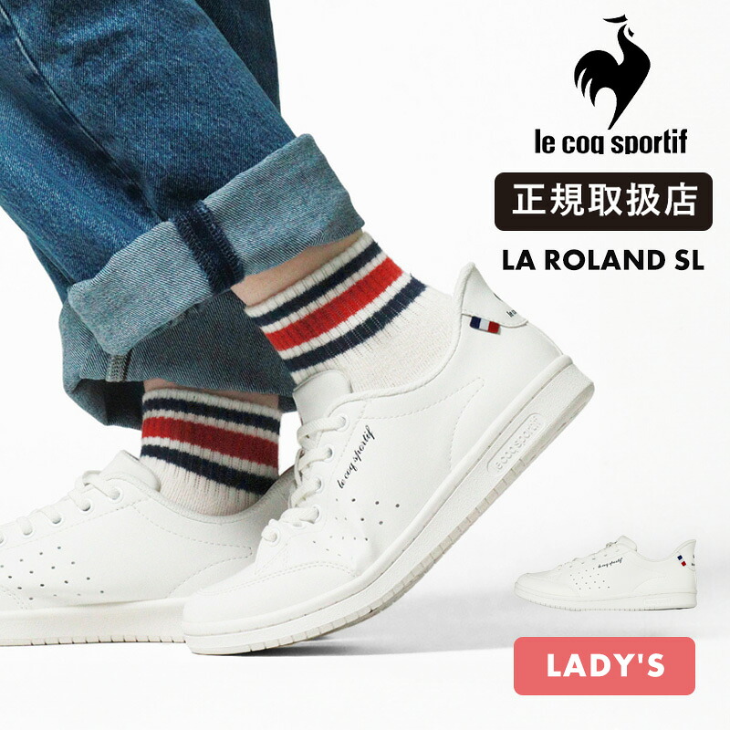 ルコックスポルティフ le coq sportif スニーカー レディース ラ ローラン LA ROLAND SL ホワイト ブラック 靴 QL3XJC06WB F | ブランド [正規取扱店]