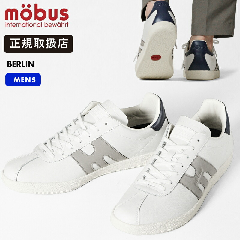 モーブス mobus スニーカー メンズ ベルリン BERLIN ホワイト WHT/STONE GRY/NAVY 靴 M-2503T-1025 02 | ブランド [正規取扱店]