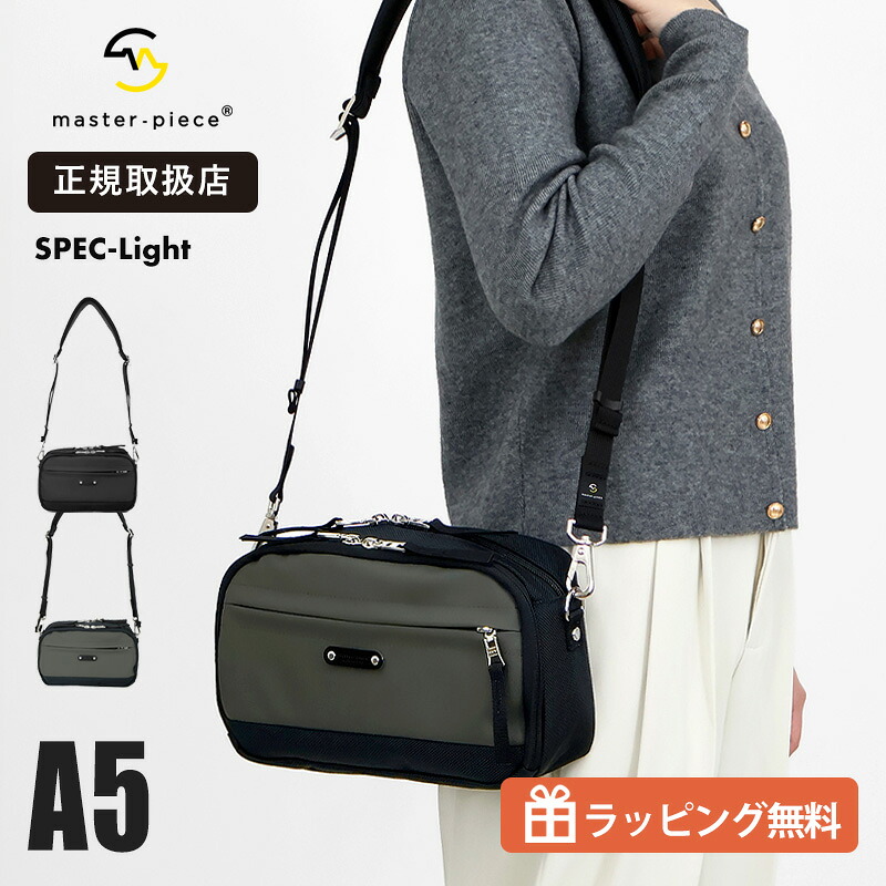 マスターピース master-piece ショルダーバッグ SPEC-Light スペックライト メンズ 斜めがけバッグ 3L 軽量 日本製 02569-V3 各色 正規取扱店 ブランド 通勤 通学 旅行 カジュアル｜VIOLAL NEO