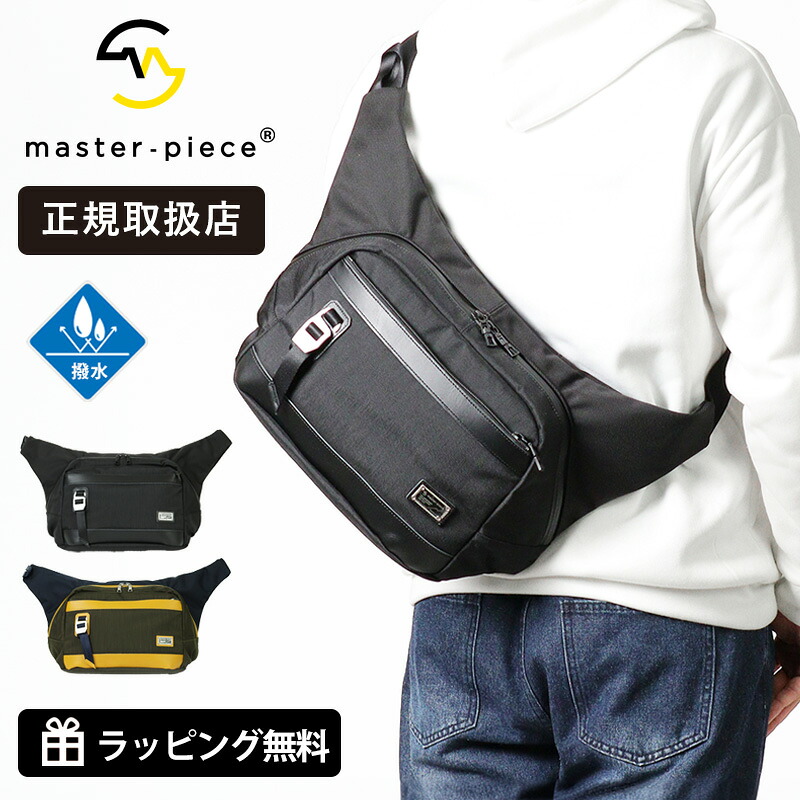 マスターピース master-piece ボディバッグ Archives master-piece 30th Anniversary Series スリングバッグ 30周年記念 メンズ バッグ 日本製 各色 03012 | ブランド [正規取扱店]【ノベルティプレゼント】