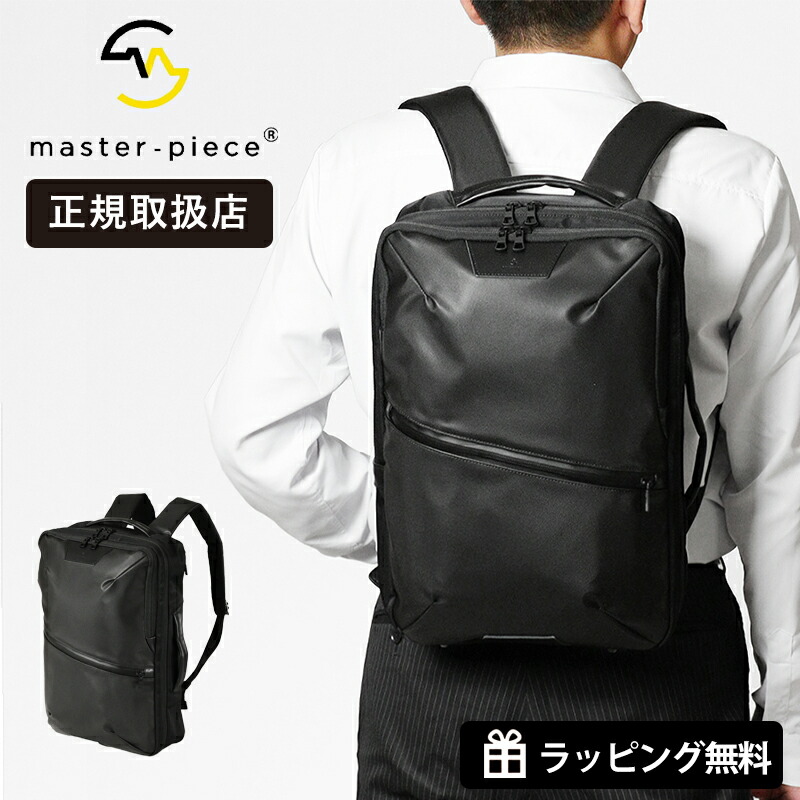 マスターピース master-piece 2WAY リュックサック Progress Coating ver. プログレス エスシー リュック ブラック 02390-sc | ブランド [正規取扱店]【ノベルティプレゼント】