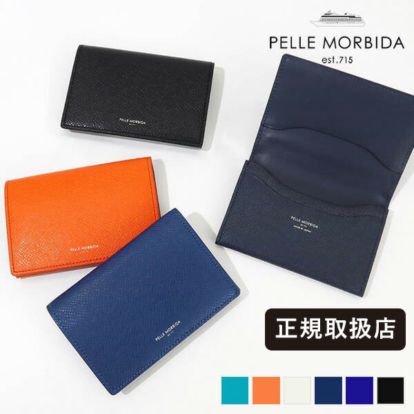 楽天市場】【追加最大+50倍 3/5限定】特典付き ペッレモルビダ 名刺