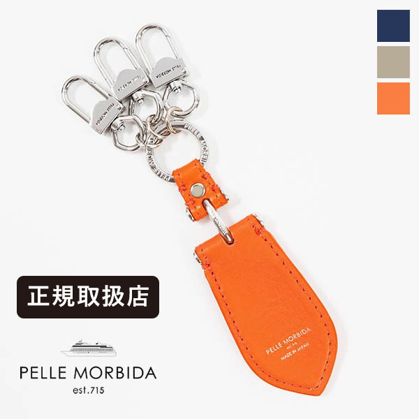 ペッレモルビダ PELLE MORBIDA キーリング Barca バルカ メンズ キーホルダー レザー 各色 PMO-BAAC001 | ブランド [正規取扱店]【ノベルティプレゼント】
