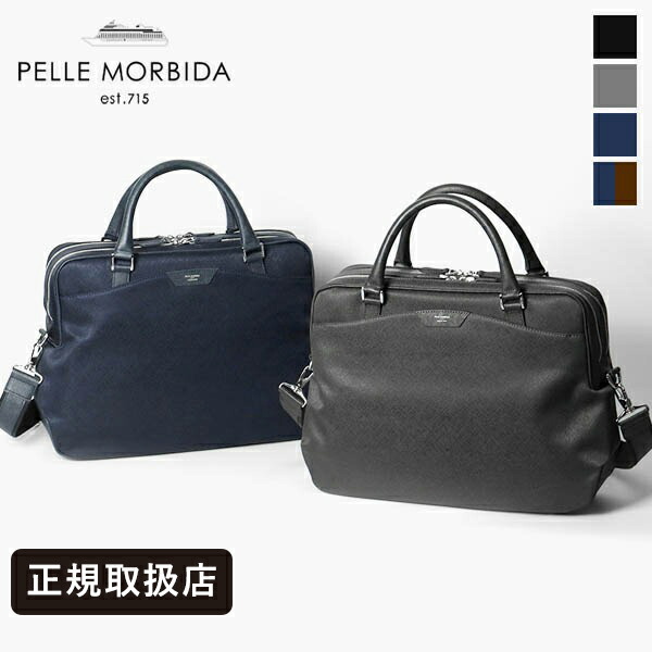 楽天市場】ペッレモルビダ PELLE MORBIDA ブリーフバッグ