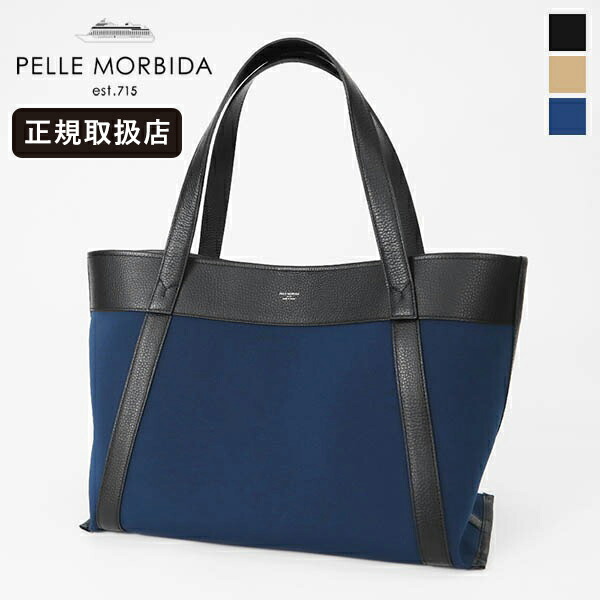 楽天市場】ペッレモルビダ PELLE MORBIDA トートバッグ Cinque Terre