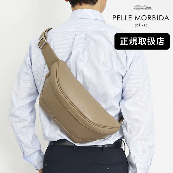 ペッレモルビダ　バッグ PELLE MORBIDA ケアセット＋選べるノベルティ ペッレモルビダ
