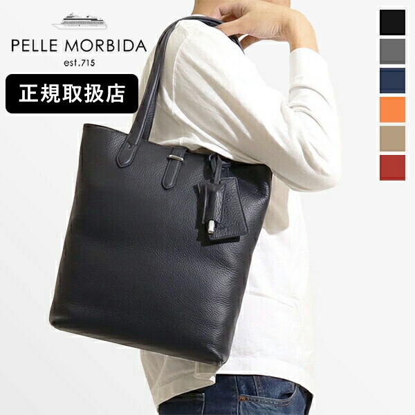 【美品】PELLE MORBIDA メイデンヴォヤージュ トートバッグ ネイビー PELLE MORBIDA】Maiden Voyage Tote Bag MB048 | 藤巻百貨店