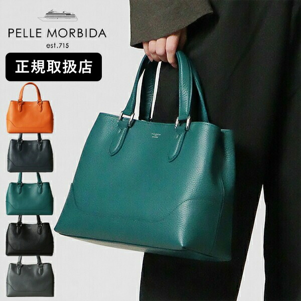 ペッレモルビダ PELLE MORBIDA トートバッグ Tela Marina テーラマリーナ メンズ レディース ミニトートバッグ ハンドバッグ レザー 各色 PMO-TE013 | ブランド [正規取扱店]【ノベルティプレゼント】